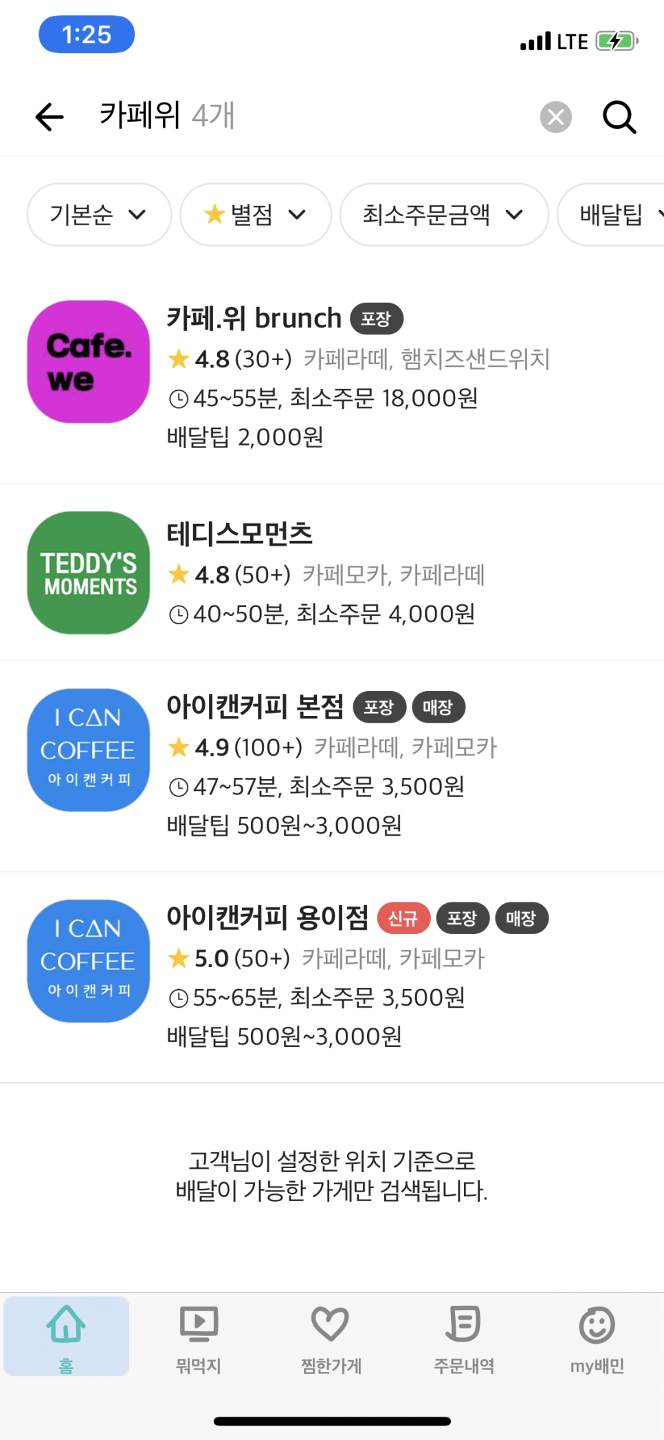 카페 위(CAFE WE) 이미지