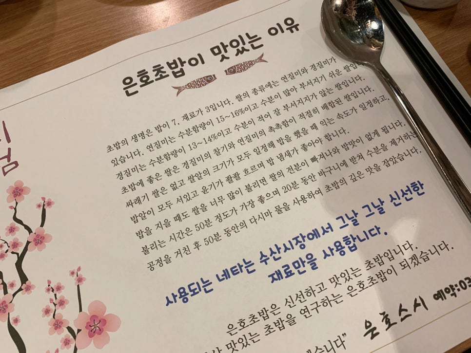은호수산 이미지