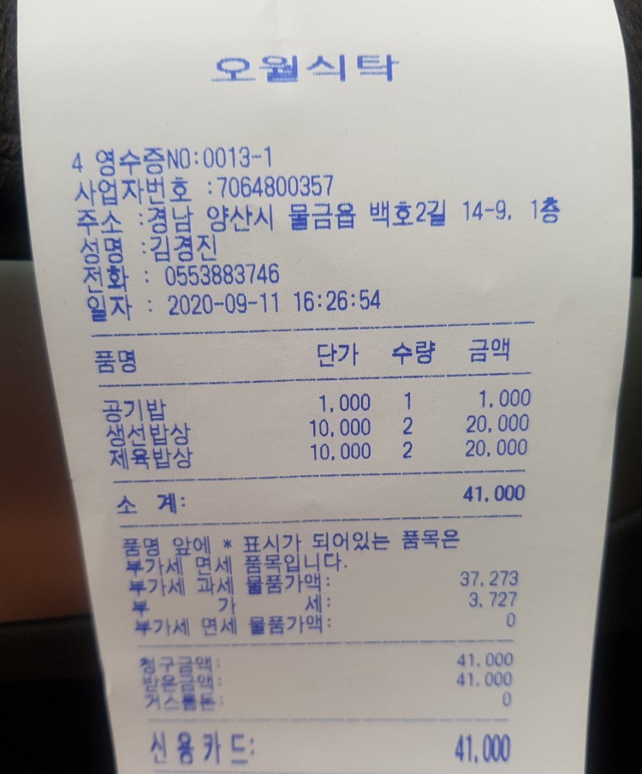 오월식탁 이미지
