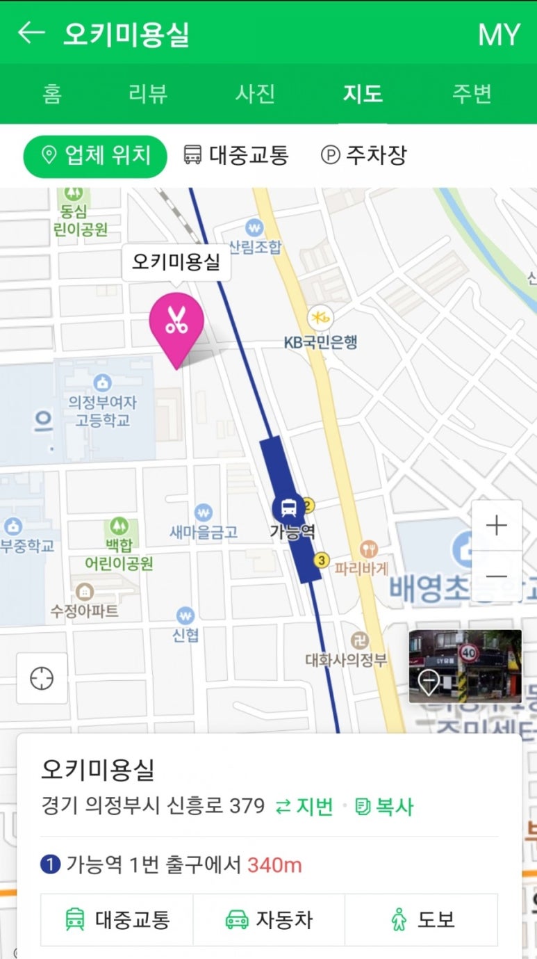 전언니미용실 이미지