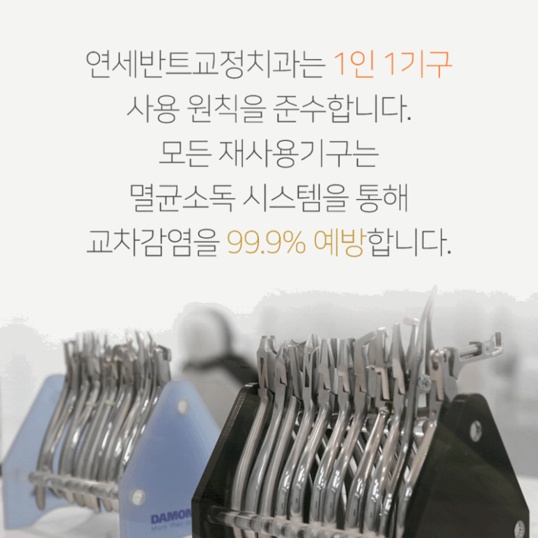 연세길치과의원 이미지