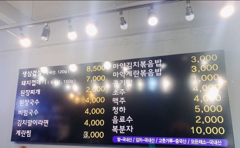 수민삼겹살 이미지