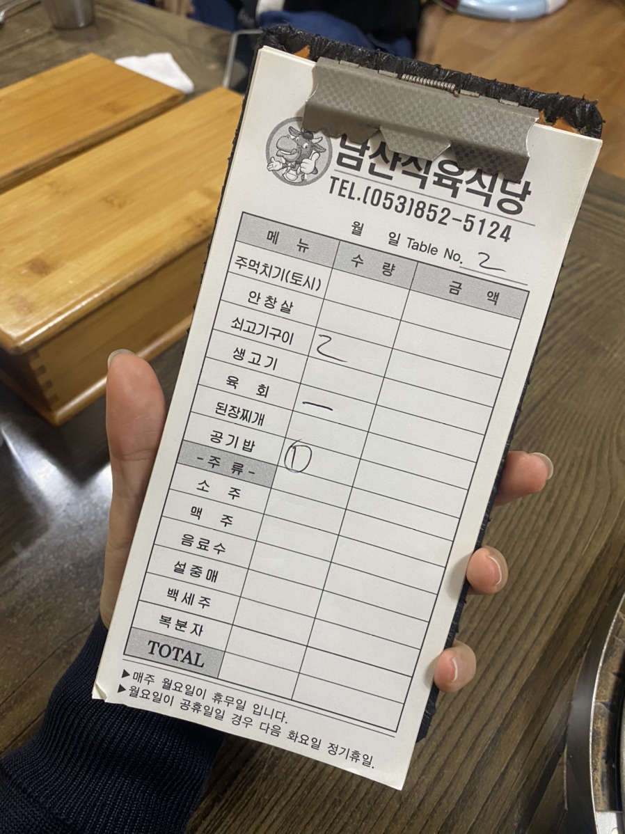 남산식육점 이미지