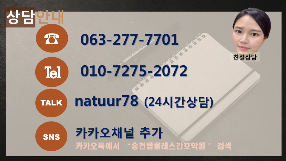 탑취업상담센터 이미지
