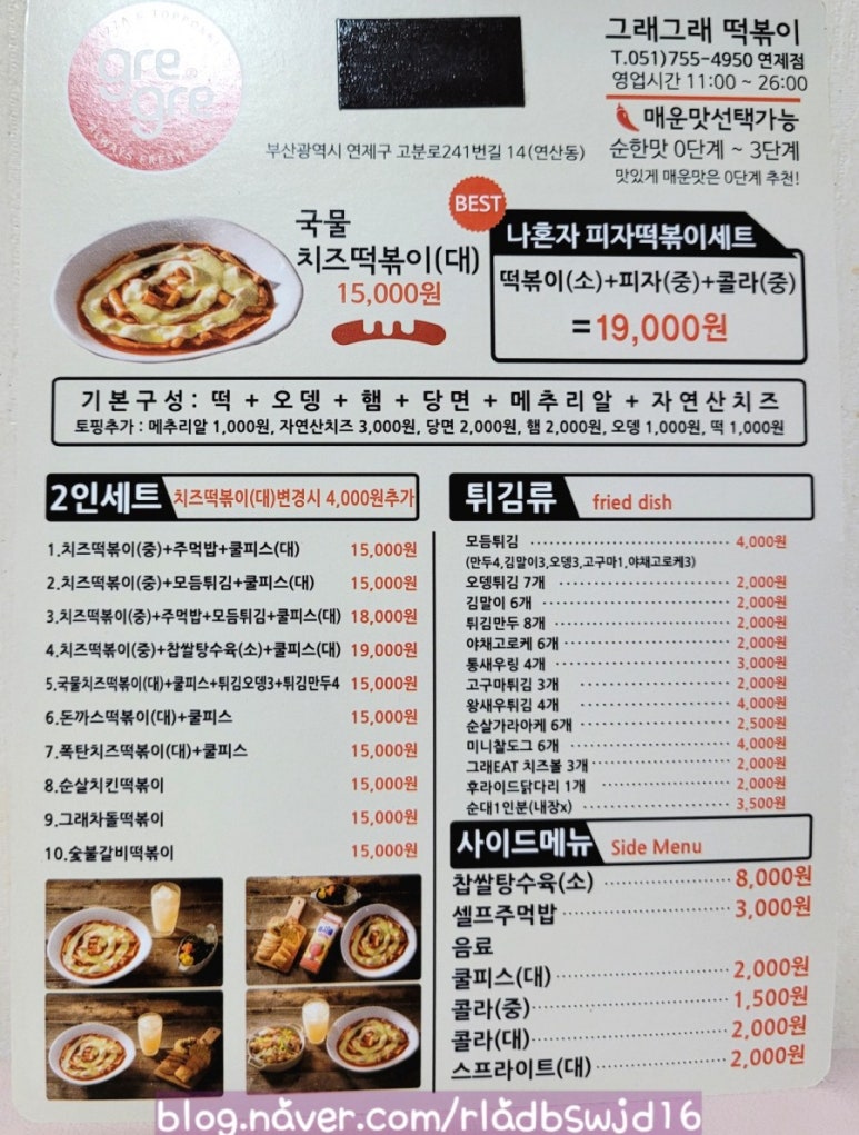 그래그래피자 이미지
