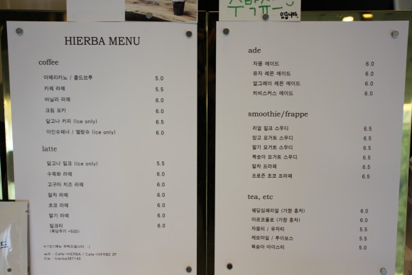 이에르바 이미지