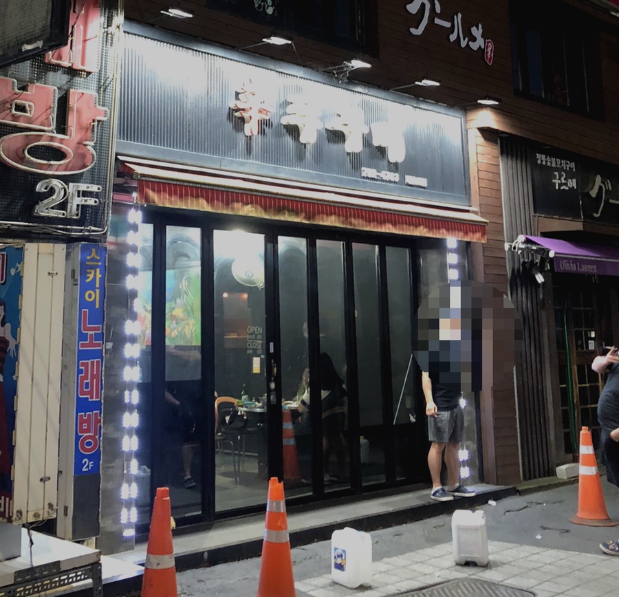 하남辛쭈꾸미 이미지