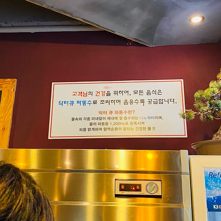 양화로양고기 이미지