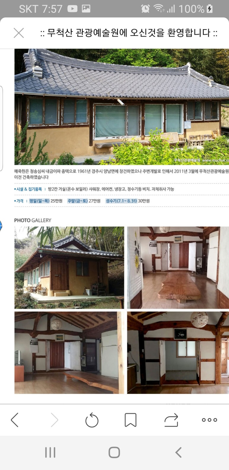 심씨농원 이미지
