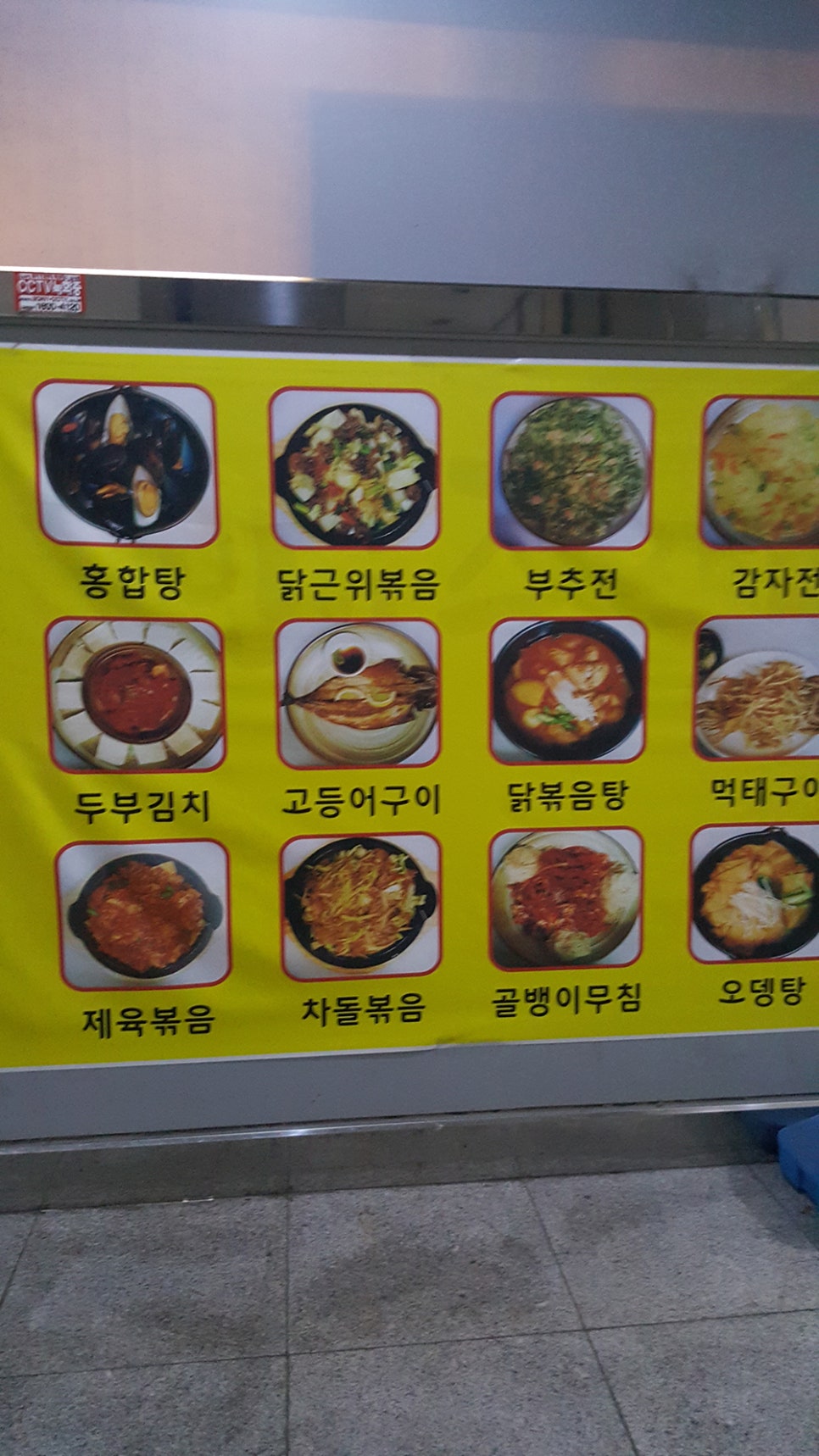 민이주막 이미지