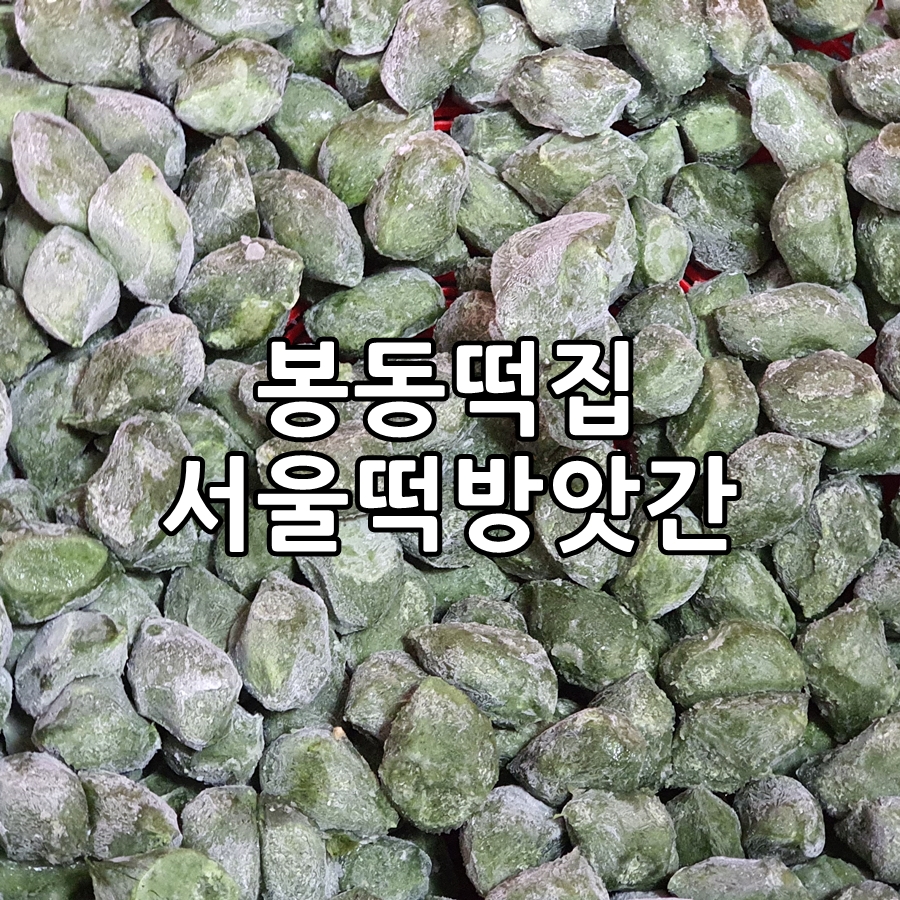 용진떡방앗간 이미지