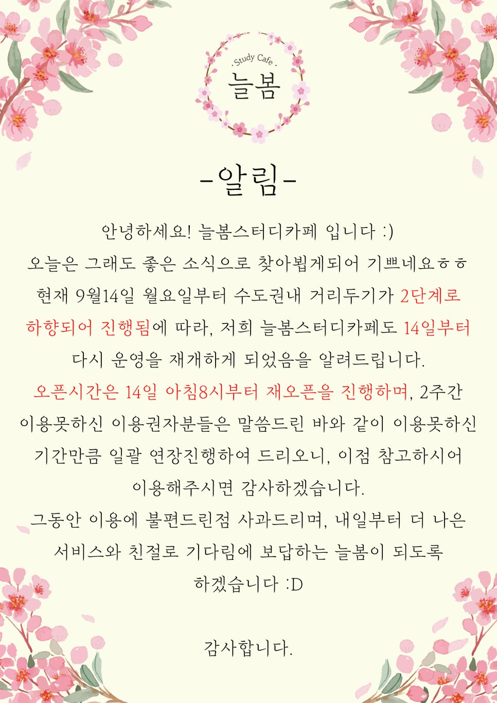 늘봄스터디카페 이미지