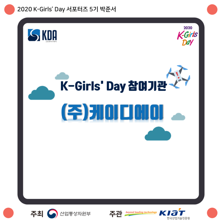 케이디에이 이미지