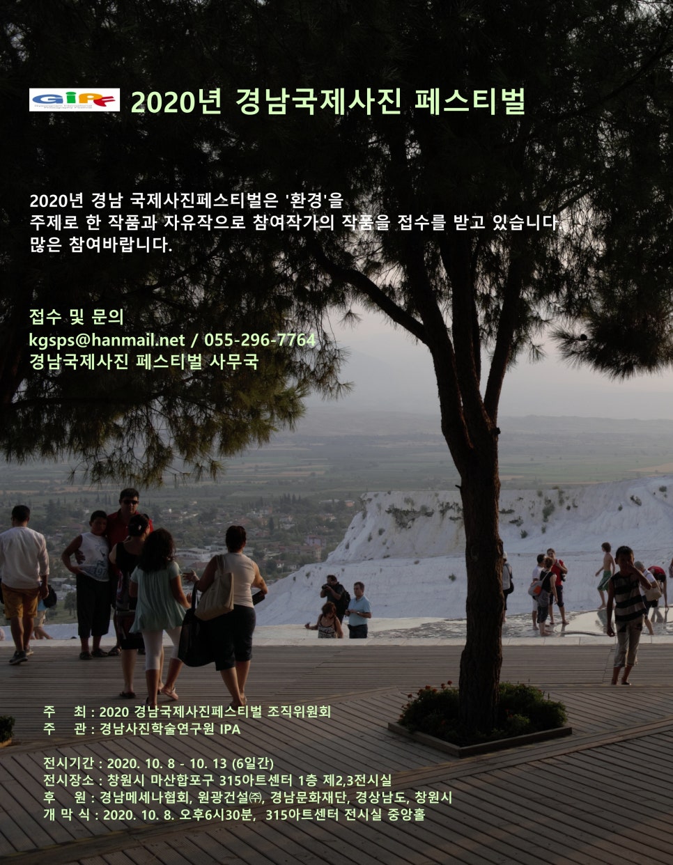 원광건설(주) 이미지
