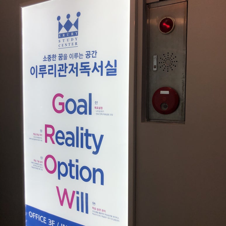 이루리관저독서실 이미지