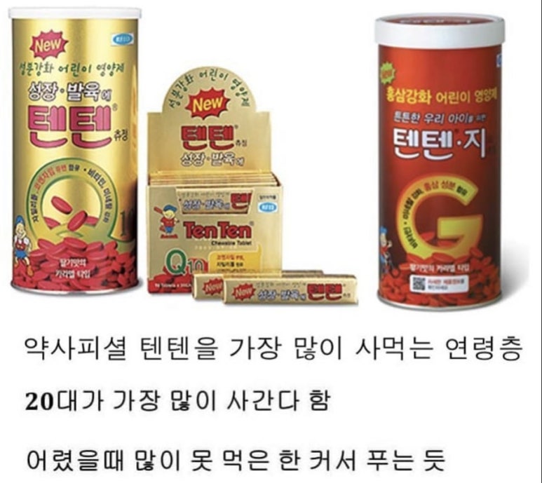 텐텐 이미지