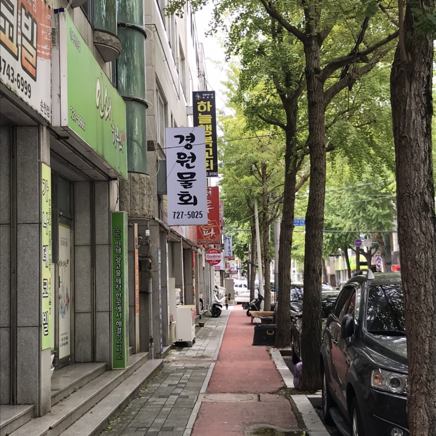 경원회포차 이미지