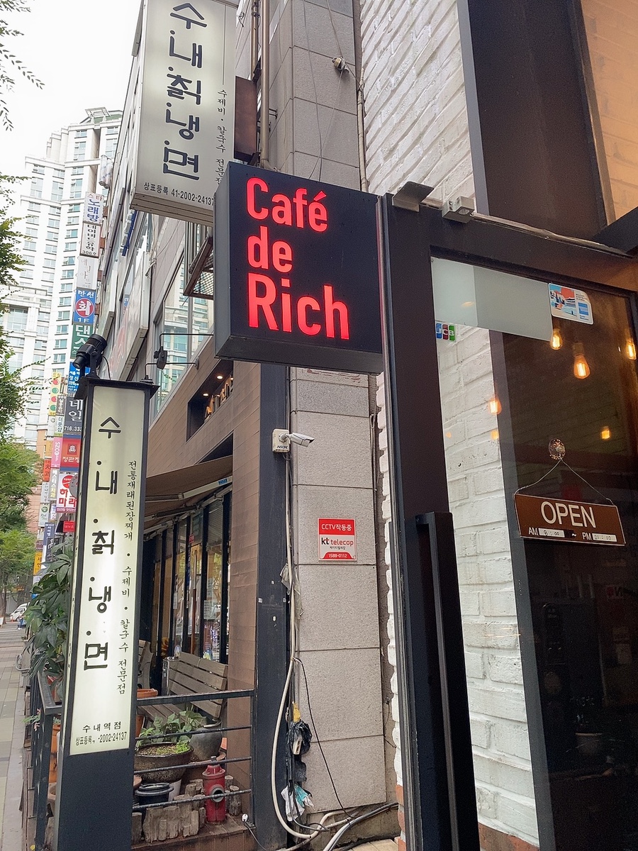 카페드리치 이미지