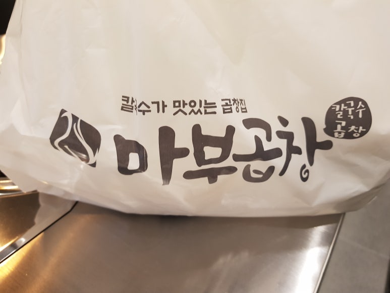 마부곱창 이미지