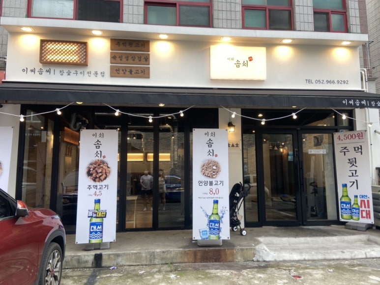 전씨솜씨 이미지