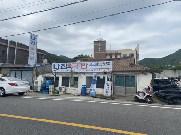 여수나진의집 이미지