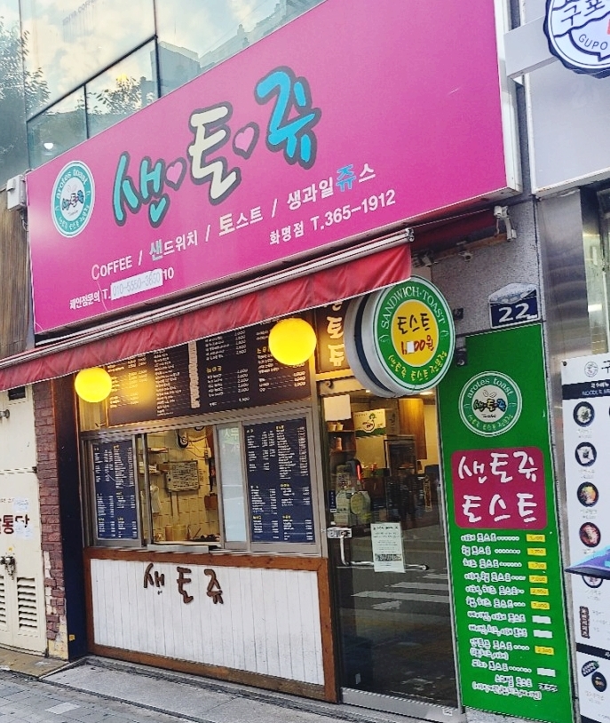 샌토쥬 이미지