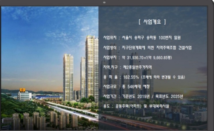 송파라보로 이미지