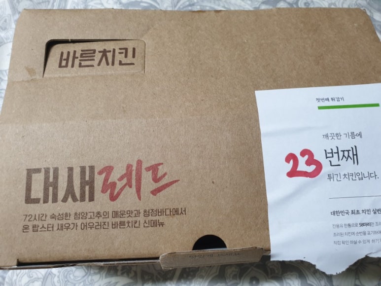 바른키친 이미지