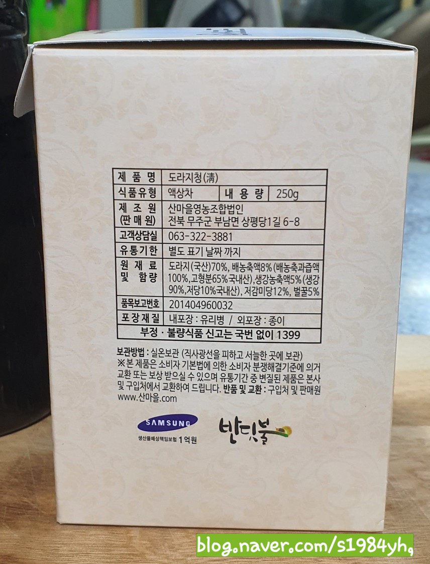 산마을영농조합법인 이미지