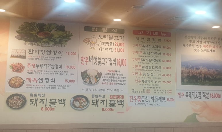 한마당생고기 이미지