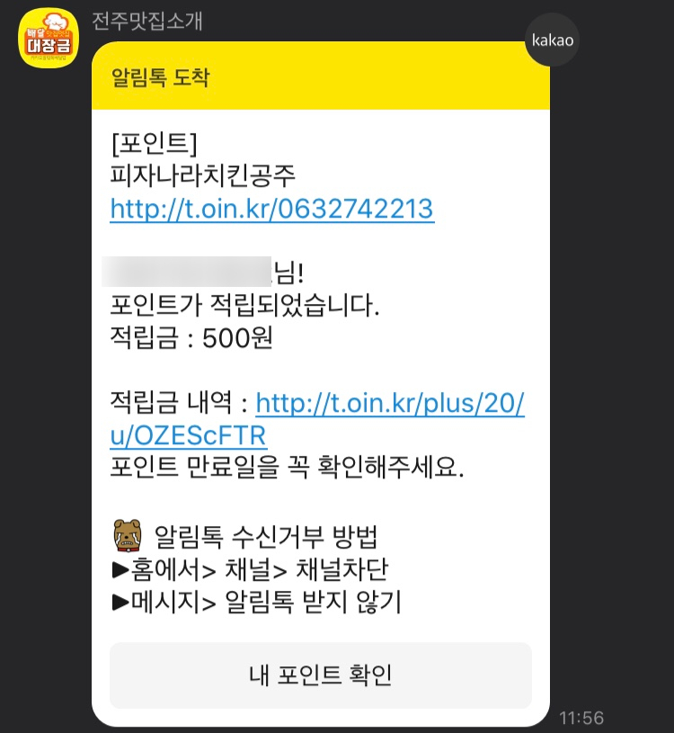 피자랑치킨 이미지