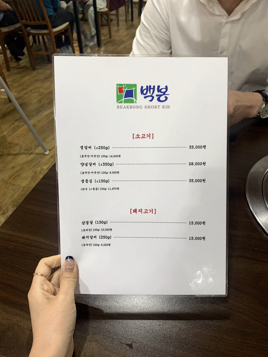 백봉갈비 이미지