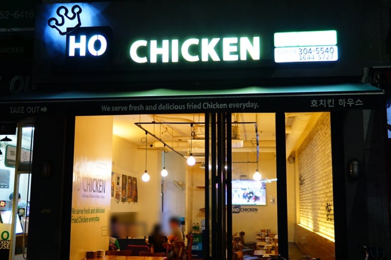 호치킨상암9단지점 이미지