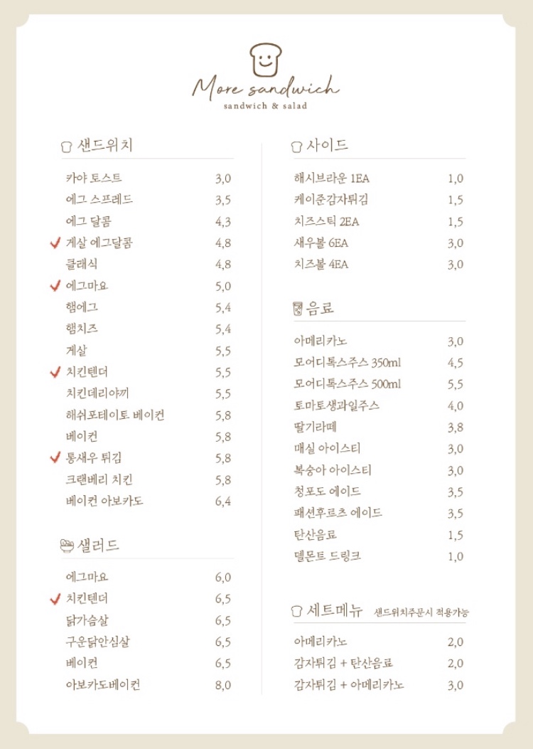 모어샌드위치 이미지