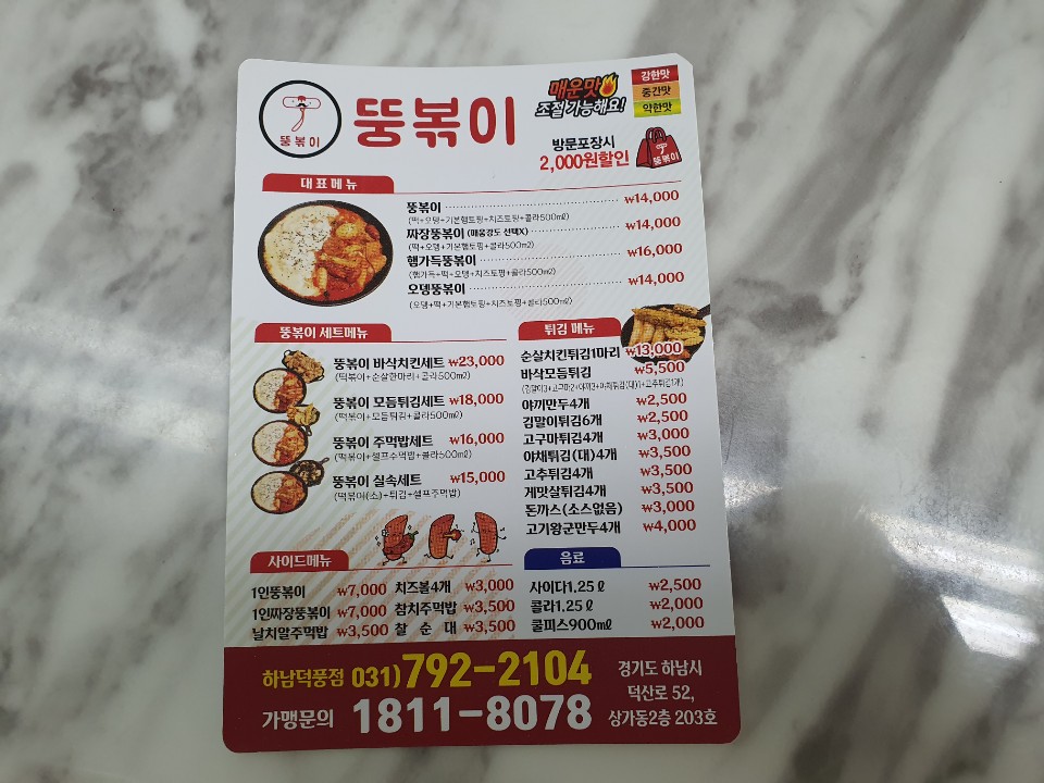 두현마트 이미지