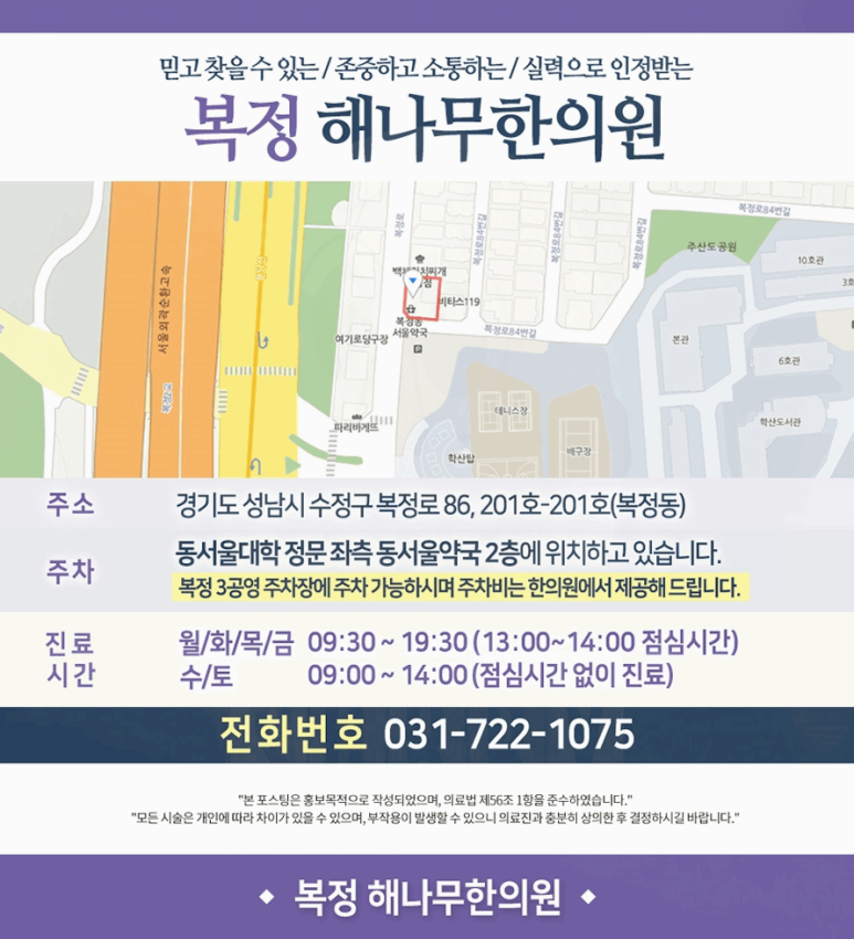 해나무한의원 이미지