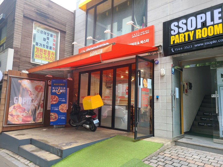 고피자신촌 이미지
