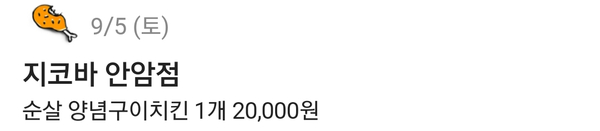 지코바안암점 이미지
