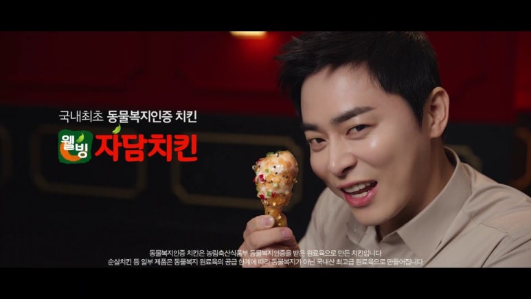 씨에프치킨 이미지