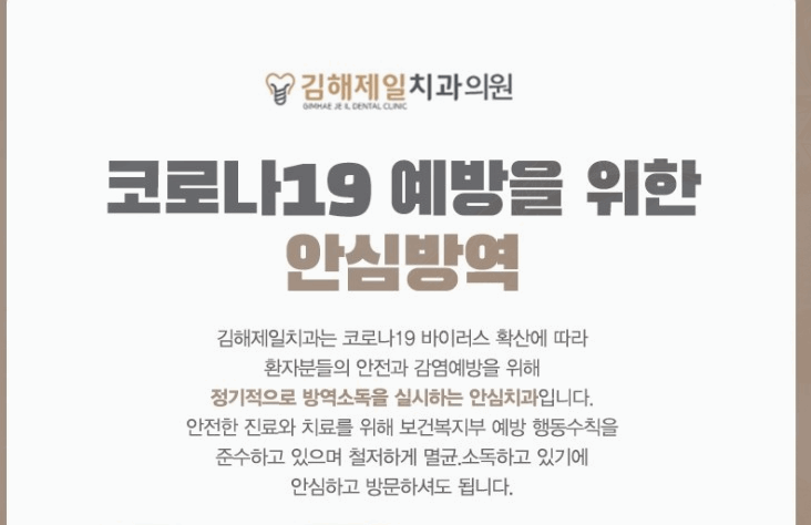 하나치과의원 이미지