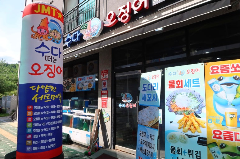 수다떠는오징어 이미지