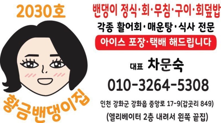 강화밴댕이 이미지