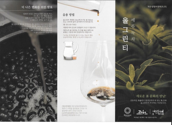 올그린식품 이미지