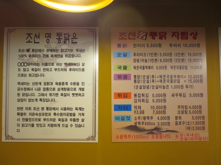 조선명통닭 이미지