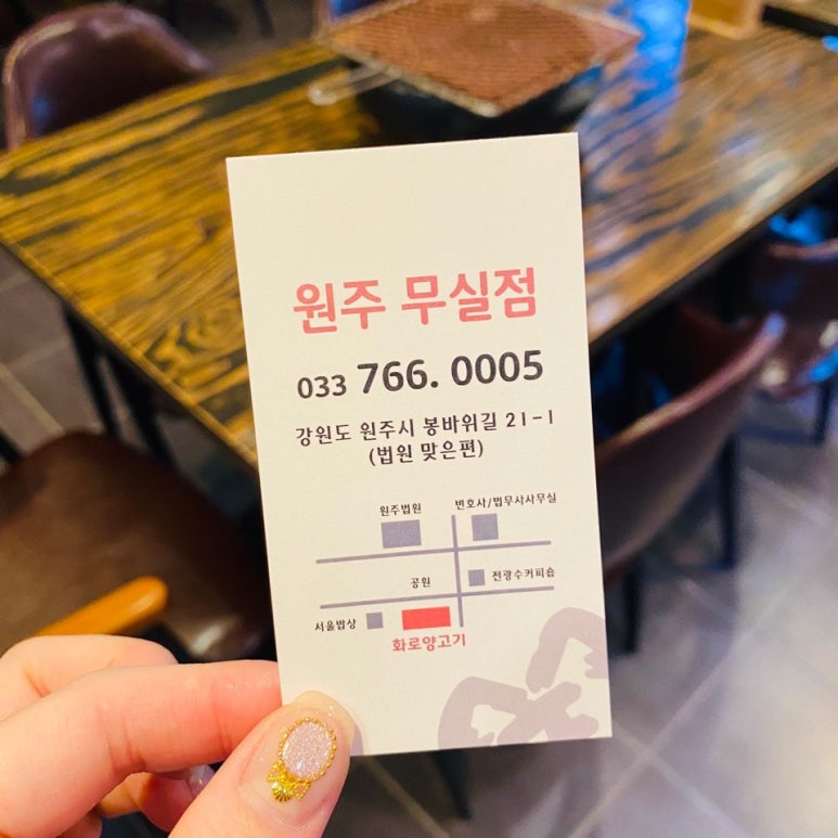양화로양고기 이미지