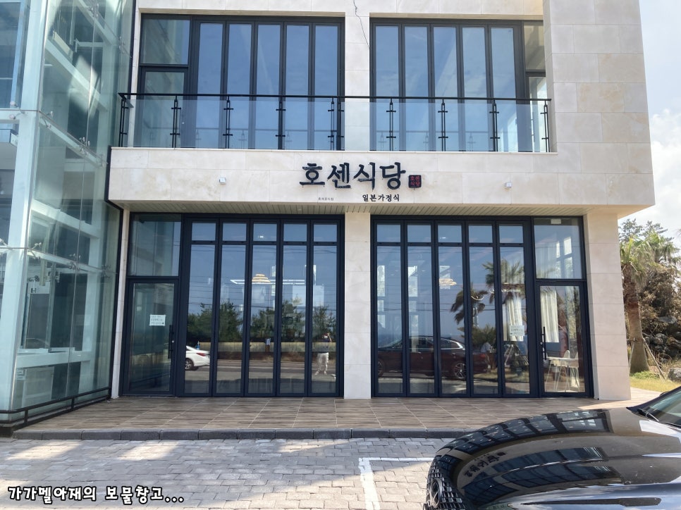 가정식백반 한가 이미지
