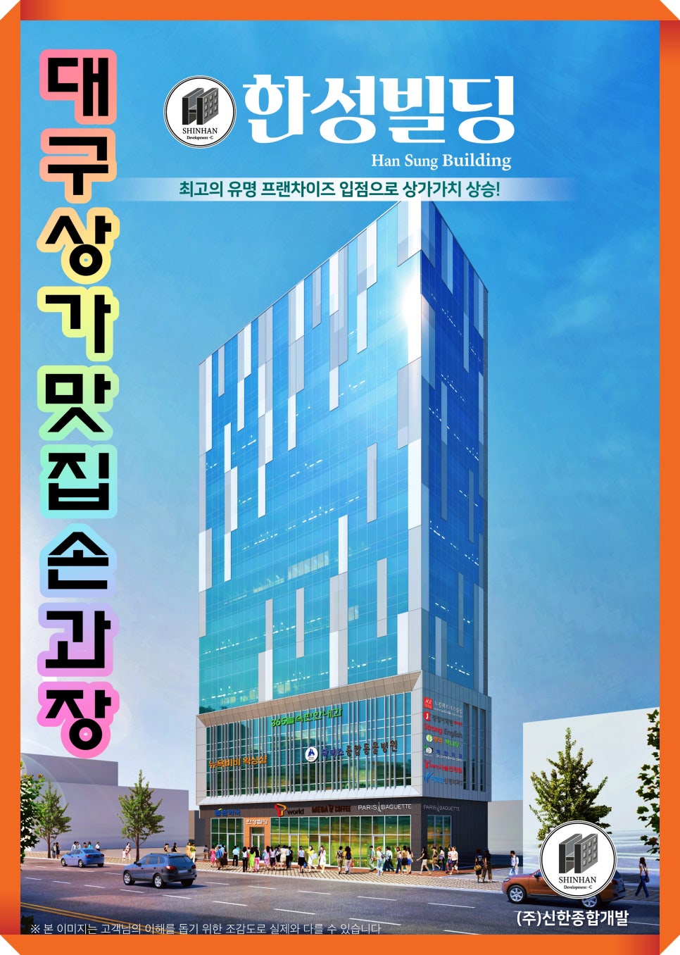 한성당구장 이미지