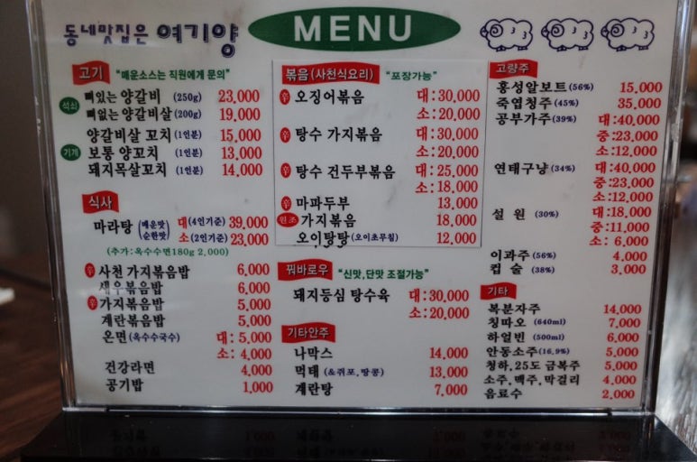 신천운양꼬치본리점 이미지
