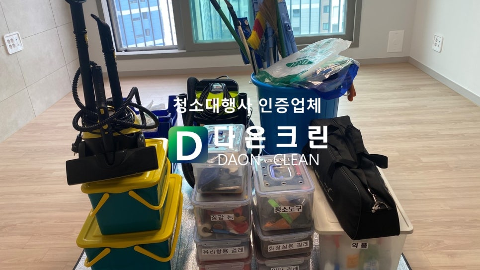 다온크린 이미지