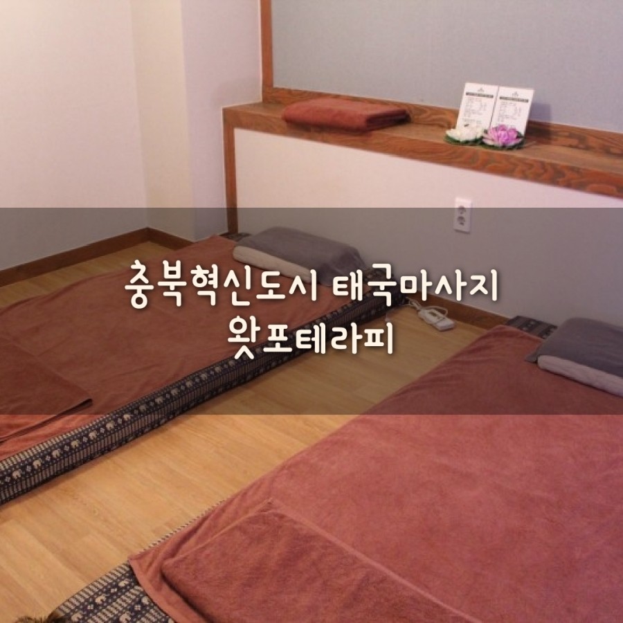 왓포테라피 이미지